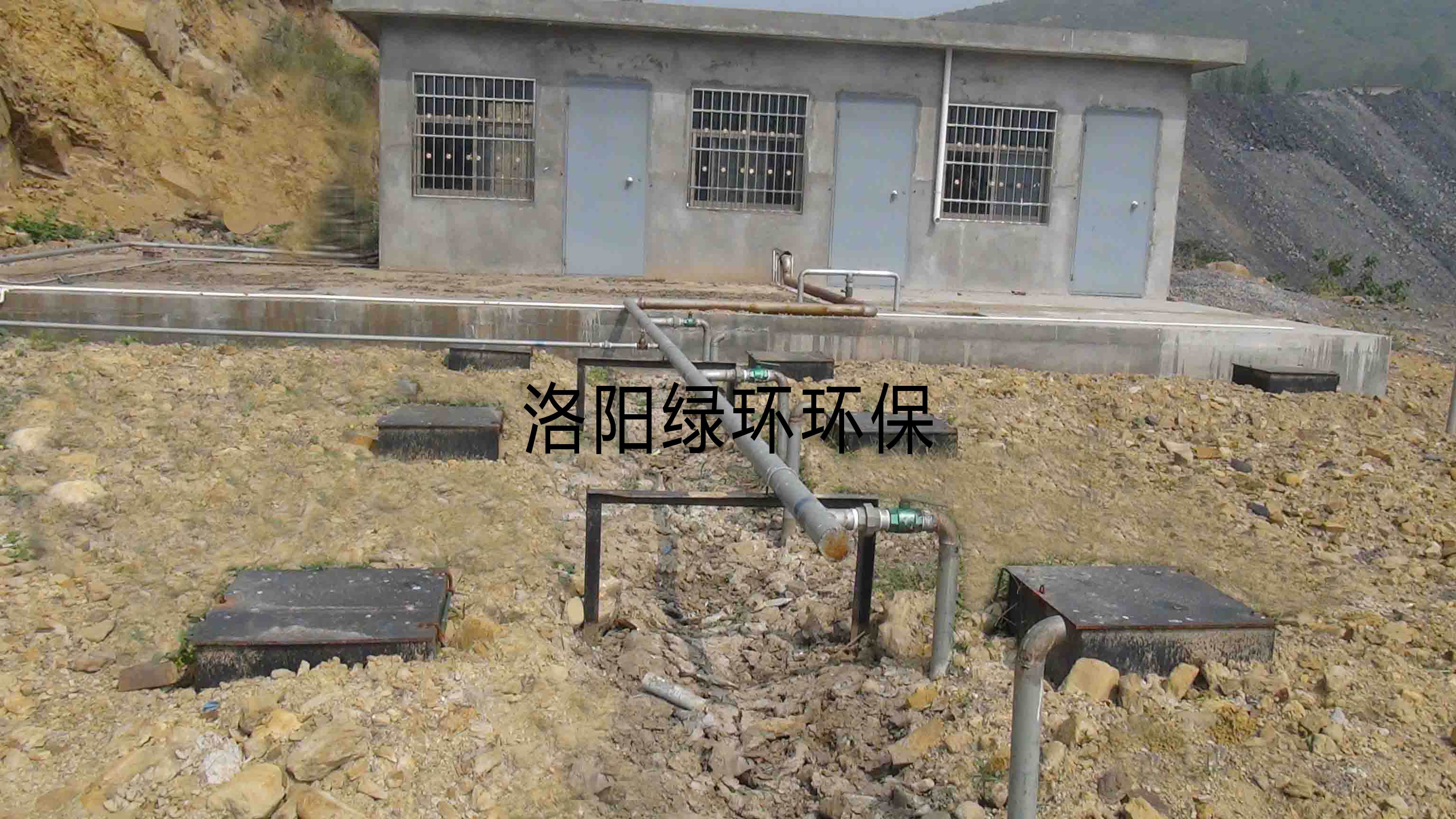 登封市金星煤业有限公司生涯废水处置工程