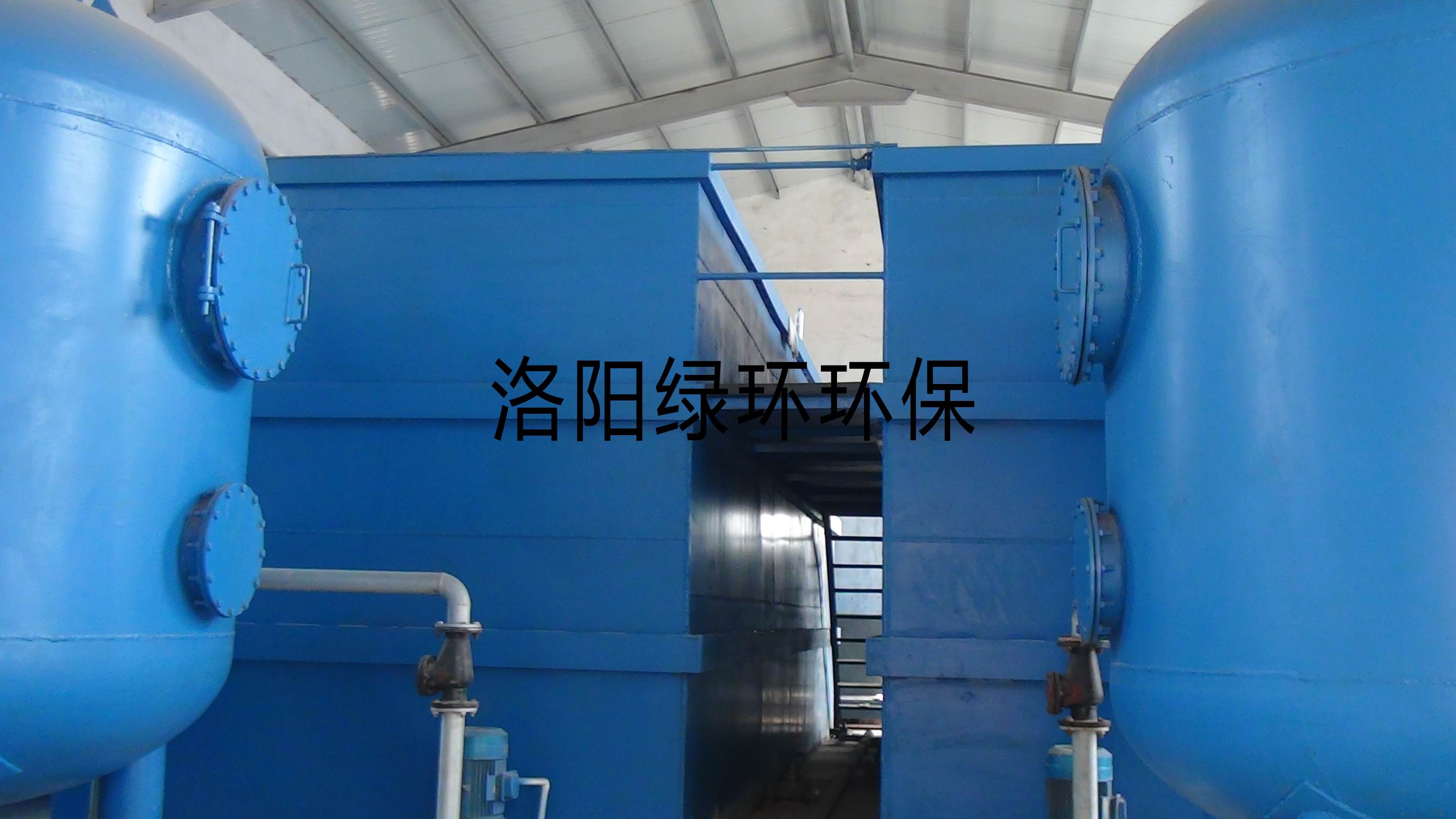 登封市金星煤业有限公司矿井废水处置工程